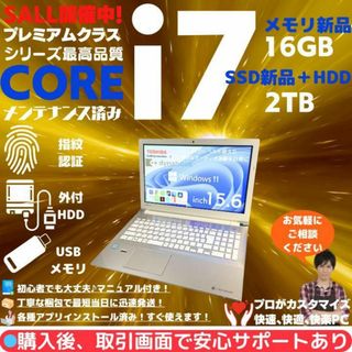 トウシバ(東芝)の東芝 ノートパソコン Corei7 windows11 Office:T810(ノートPC)