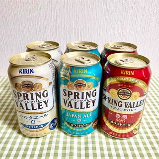 キリン(キリン)のキリン スプリングバレー クラフトビール 缶ビール 350ml 合計6本(ビール)