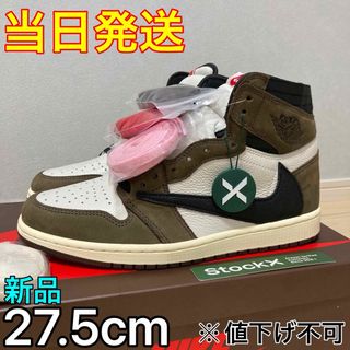 ジョーダン(Jordan Brand（NIKE）)のTravis Scott × Nike Air Jordan 1 High(スニーカー)