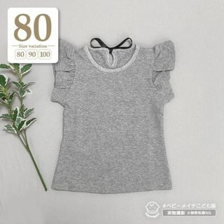 グレー｜80cm〔バックリボン肩フリルトップス〕半袖Tシャツ子供服タンクトップ(Ｔシャツ)