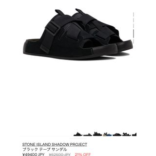 ストーンアイランド(STONE ISLAND)のSTONE ISLAND SHADOW PROJECT  サンダル(サンダル)