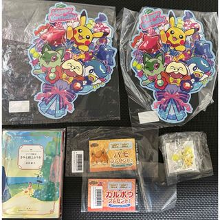 ポケモン(ポケモン)のきみと雨上がりを バースデーブーケ 8周年キーホルダー パモ カルボウシリアル(その他)