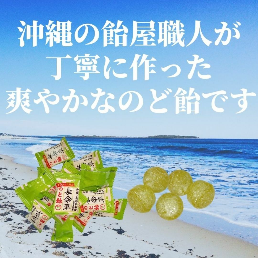 沖縄 お土産 お菓子 長命草のど飴 70g x 3袋 飴玉 2025/02/15 食品/飲料/酒の食品(菓子/デザート)の商品写真