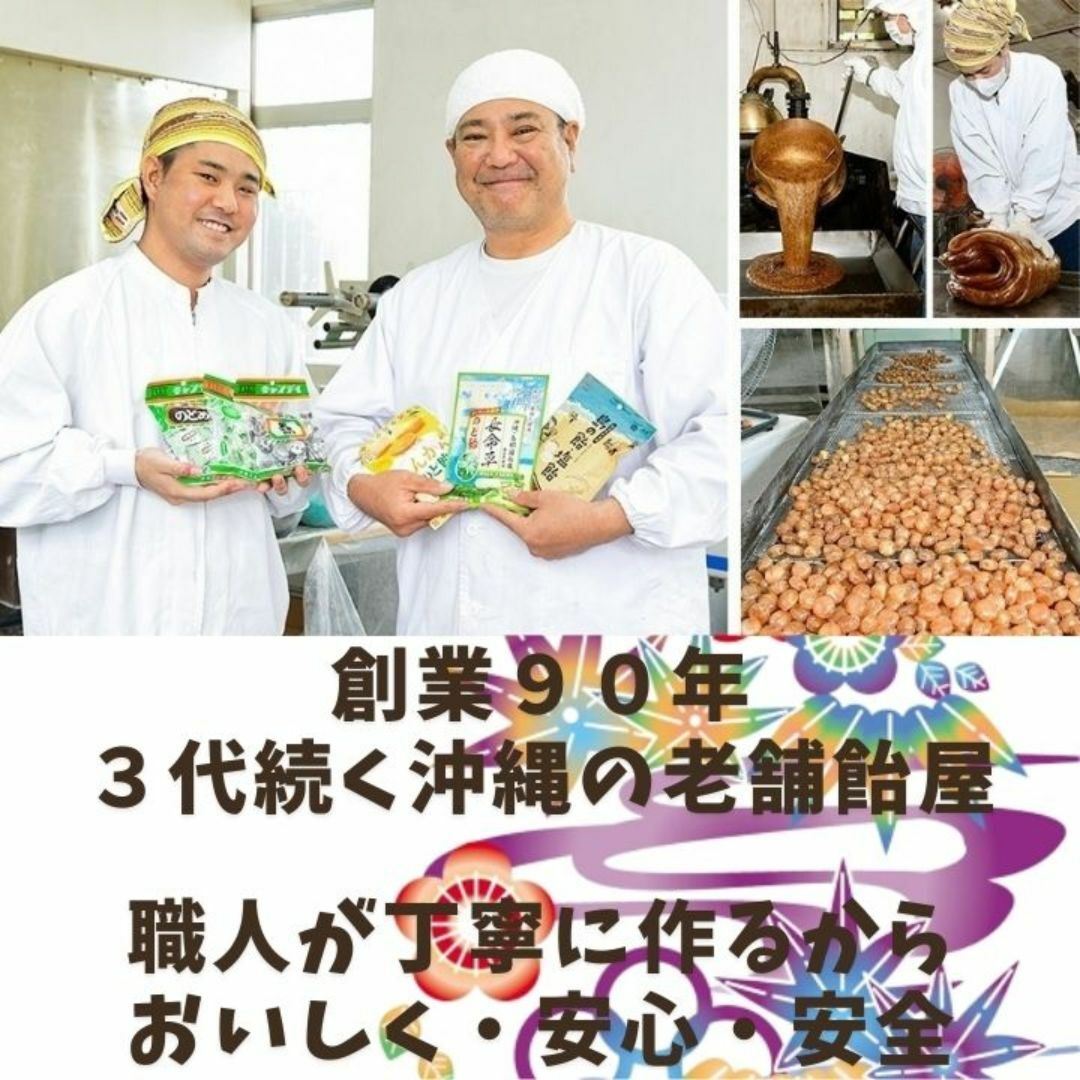 沖縄 お土産 お菓子 長命草のど飴 70g x 3袋 飴玉 2025/02/15 食品/飲料/酒の食品(菓子/デザート)の商品写真