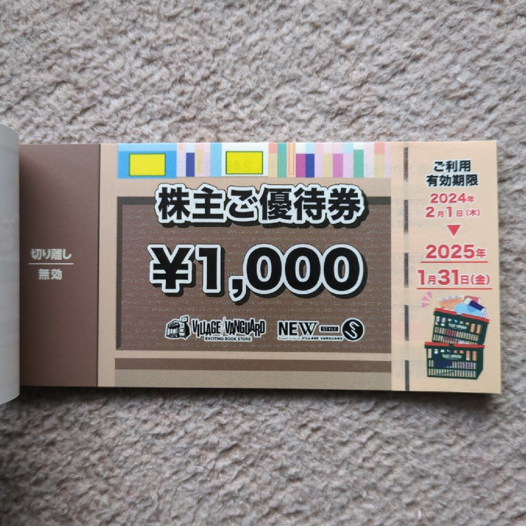 12枚 ヴィレッジヴァンガード こととや 12枚 ヴィレッジヴァンガード こととや