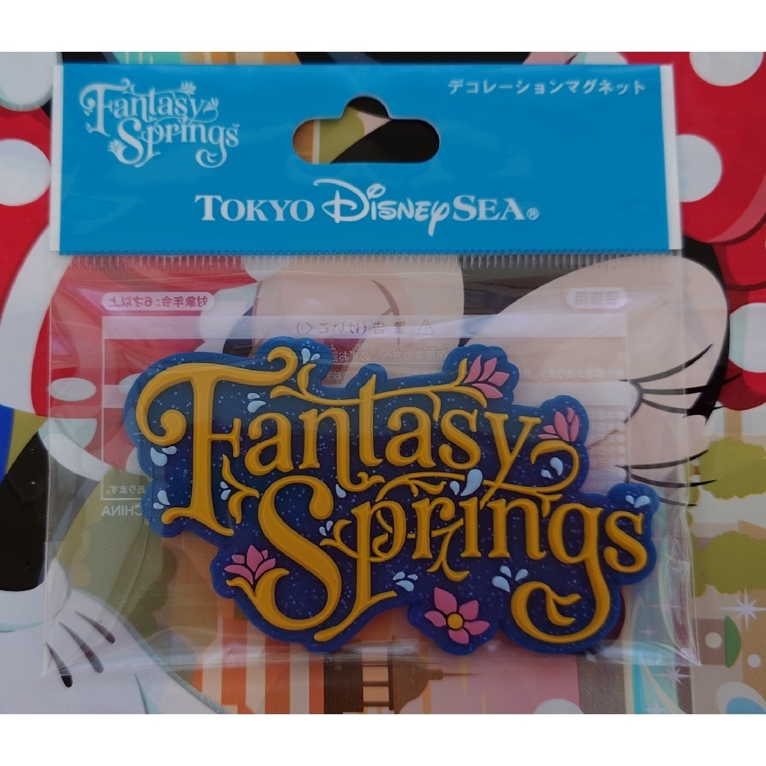 Disney(ディズニー)のファンタジースプリングス　マグネット エンタメ/ホビーのおもちゃ/ぬいぐるみ(キャラクターグッズ)の商品写真