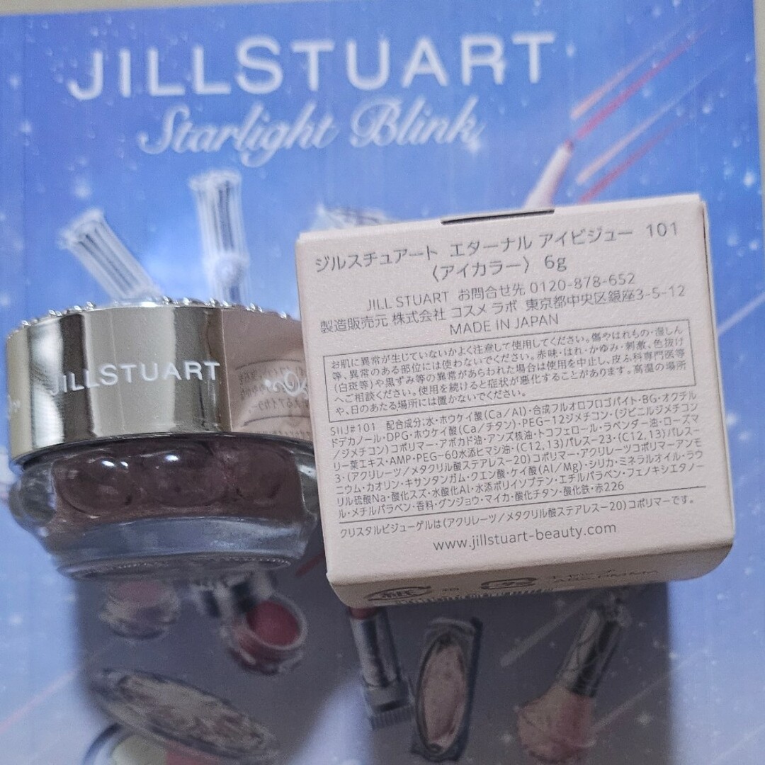 JILLSTUART(ジルスチュアート)のジルスチュアート エターナルアイビジュー ムーンストーンミラージュ 101 限定 コスメ/美容のベースメイク/化粧品(アイシャドウ)の商品写真