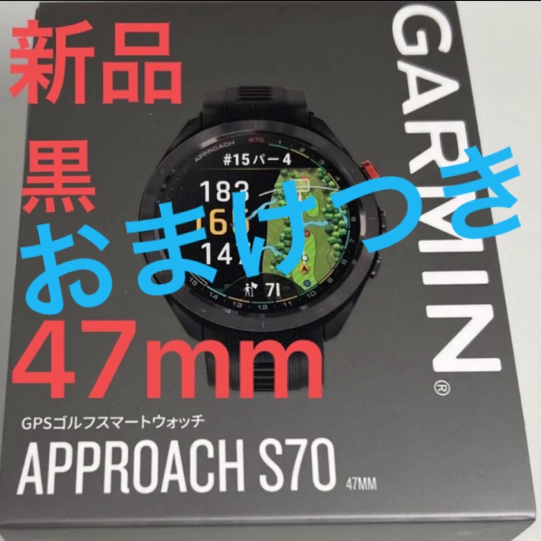 GARMIN(ガーミン)の新品 黒 47mm ガーミン アプローチ S70 Garmin GPS距離計 スポーツ/アウトドアのゴルフ(その他)の商品写真