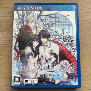 神凪ノ社 五月雨綴り vita ソフト(携帯用ゲームソフト)