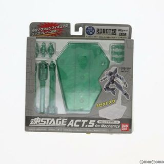 グリーン(green)の魂STAGE(魂ステージ) ACT.5 アクションサポートタイプ forMechanics(メカニクス) ホロニックグリーン フィギュア用アクセサリ バンダイスピリッツ(その他)