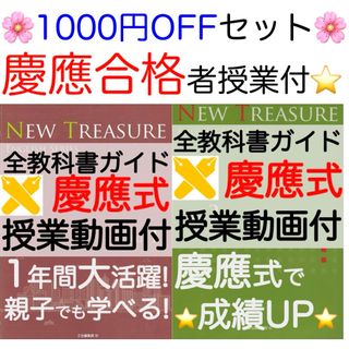 ニュートレジャーステージ2 中学2年 ニュートレジャーステージ3 中学3年(語学/参考書)