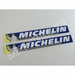 ミシュラン(MICHELIN)の輸入ステッカー　MICHELIN　ミシュラン　ステッカー　2枚セット(ステッカー)