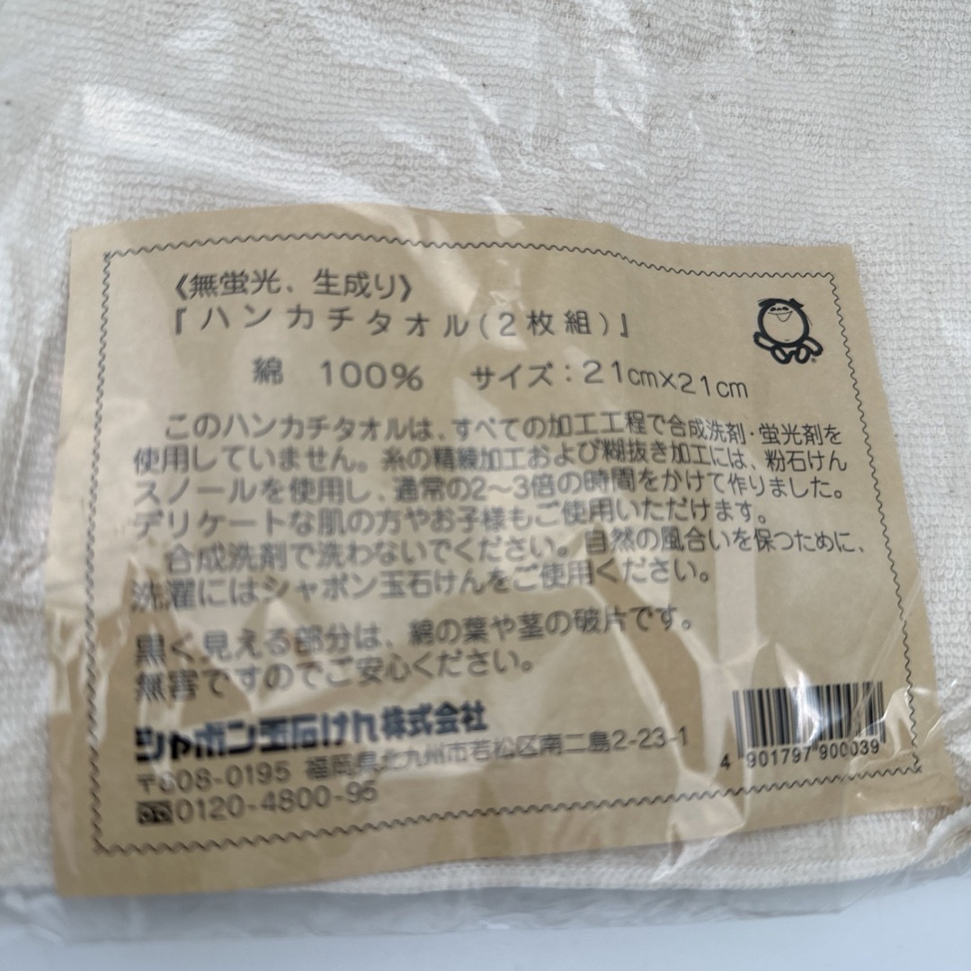 オーガニックコットン　今治タオル×シャボン玉石けん　スタイ　タオル　セット キッズ/ベビー/マタニティのこども用ファッション小物(ベビースタイ/よだれかけ)の商品写真