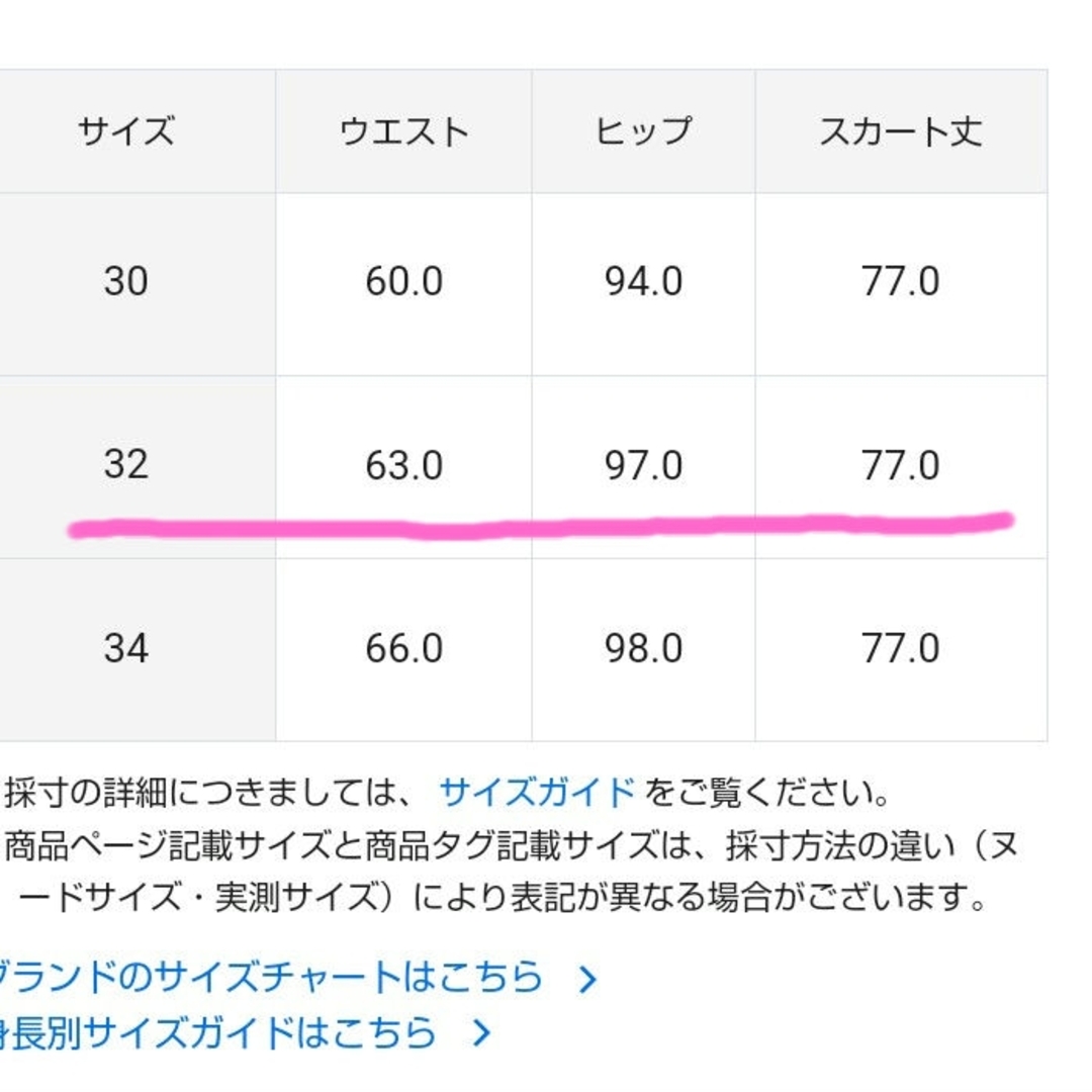 23区(ニジュウサンク)の23区S　リネンレーヨンストレッチ　フレアスカート　サイズ32 レディースのスカート(ロングスカート)の商品写真