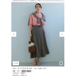 ニジュウサンク(23区)の23区S　リネンレーヨンストレッチ　フレアスカート　サイズ32(ロングスカート)