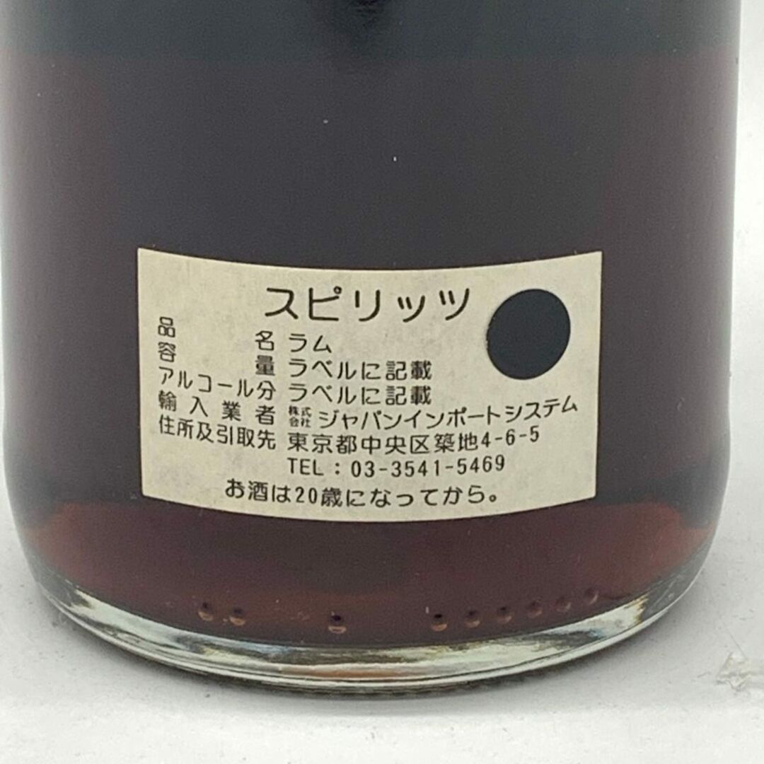 エンモア デメララ ラム 27年 1980 シングルカスク ガイアナ【O4】 食品/飲料/酒の酒(その他)の商品写真