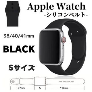 AppleWatch ソフト　シリコンバンド　38/40/41mm S ブラック(ラバーベルト)