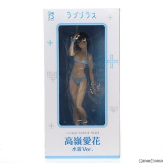 高嶺愛花(たかねまなか) 水着Ver. ラブプラス 1/4 完成品 フィギュア FREEing(フリーイング)(ゲームキャラクター)