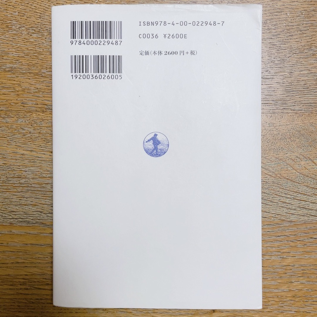 岩波書店(イワナミショテン)の【岩波書店】公害から福島を考える－地域の再生をめざして エンタメ/ホビーの本(文学/小説)の商品写真