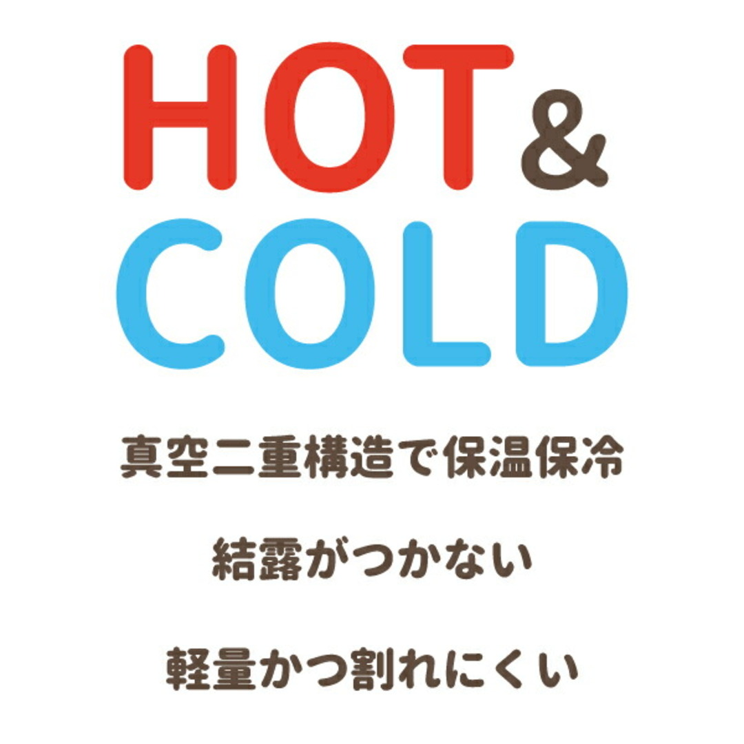 水森亜土 2way ステンレスタンブラー M  亜土ちゃん タンブラー マグ 保温保冷 結露防止 450ml インテリア/住まい/日用品のキッチン/食器(タンブラー)の商品写真