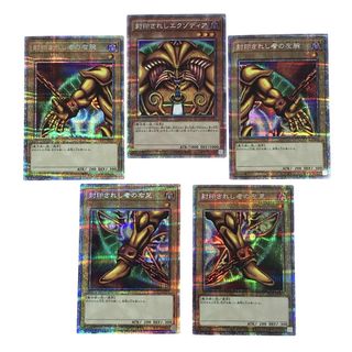 ## 遊戯王 トレカ 封印されしエクゾディアセット プリズマティックシークレット(Box/デッキ/パック)