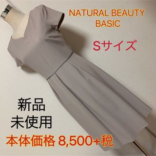 NATURAL BEAUTY BASIC - 【匿名配送】 NATURAL BEAUTY BASIC ワンピース