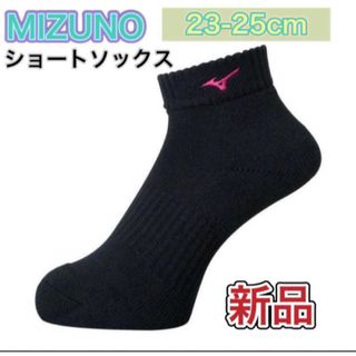 ミズノ(MIZUNO)のMIZUNO ミズノ ショートソックス 23〜25cm ブラック×Vピンク(バレーボール)