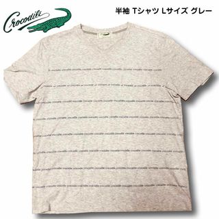 クロコダイル(Crocodile)のクロコダイル 半袖 Tシャツ Lサイズ グレー(Tシャツ/カットソー(半袖/袖なし))