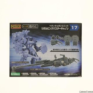 コトブキヤ(KOTOBUKIYA)のM.S.G モデリングサポートグッズ ヘヴィウェポンユニット17 リボルビングバスターキャノン プラモデル(MH17) コトブキヤ(プラモデル)