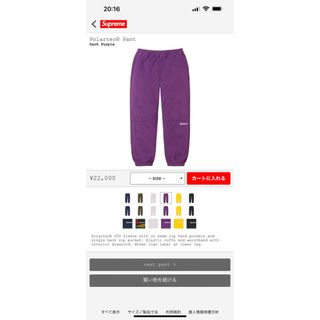 Supreme Polartec Pant Dark Purple XL(その他)