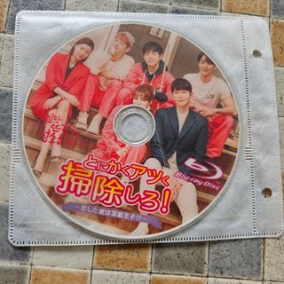 とにかくアツく掃除しろ！　韓国ドラマ　Blu-ray(TVドラマ)