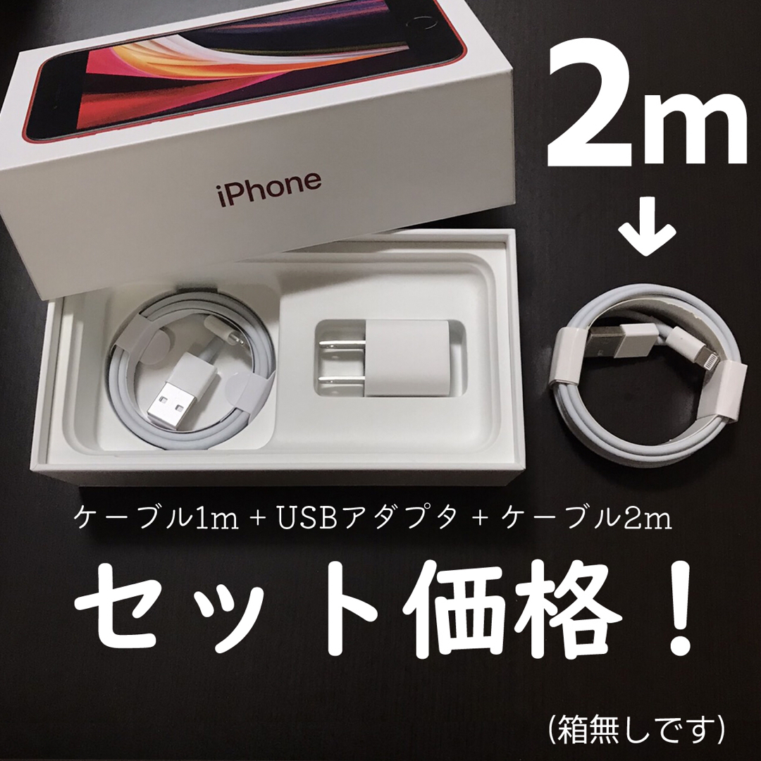 iPhone(アイフォーン)のiPhone ケーブル ライトニングケーブル 充電器 USB コンセント  電源 スマホ/家電/カメラのスマートフォン/携帯電話(バッテリー/充電器)の商品写真