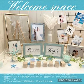 大人気❤︎ウェルカムスペース　ミールヘーデン風　リゾート婚　海　海外ウェディング(ウェルカムボード)