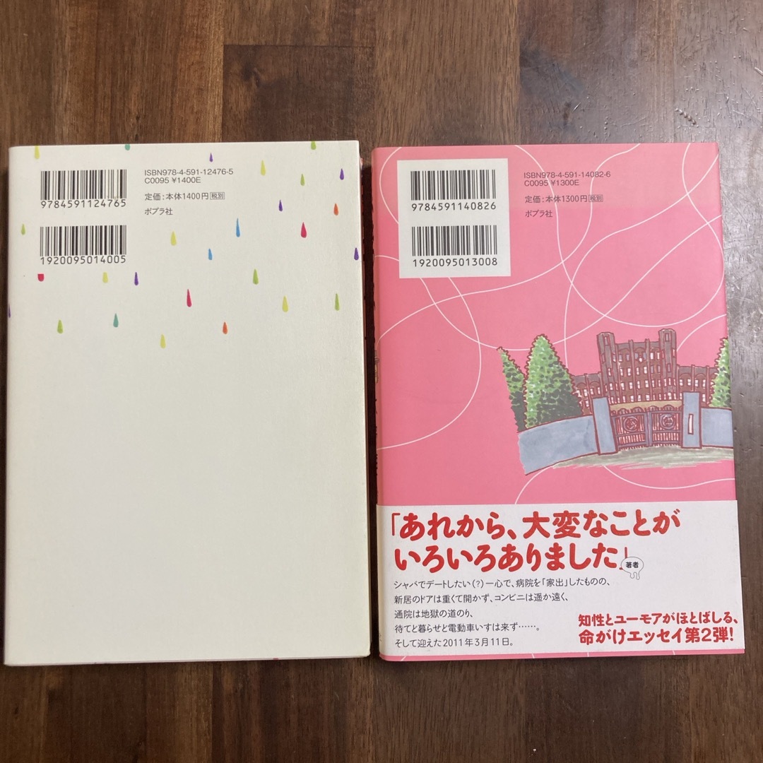 大野更紗 困ってるひと シャバはつらいよ 2冊セット エンタメ/ホビーの本(ノンフィクション/教養)の商品写真