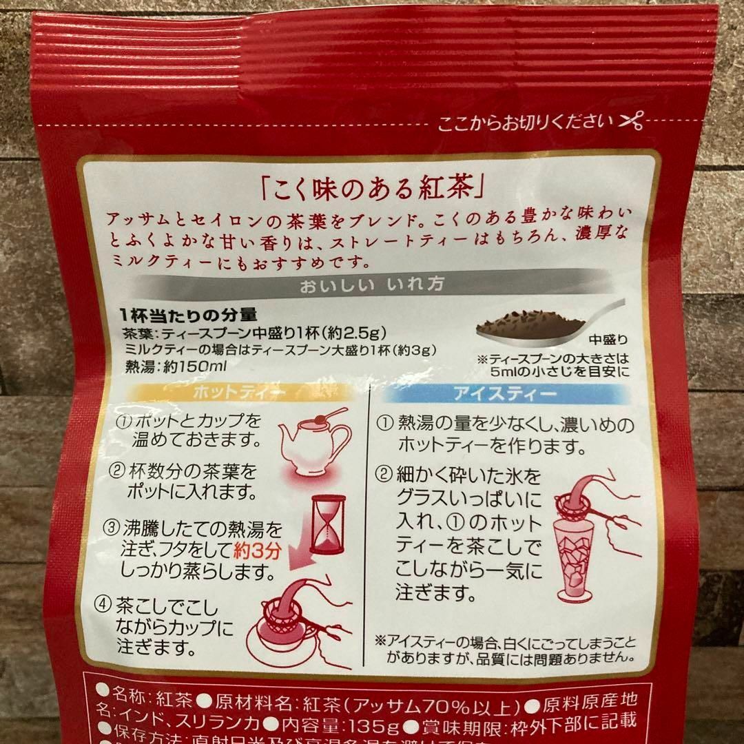 【3袋セット】日東紅茶 こく味のある紅茶 アッサムブレンド 135g 食品/飲料/酒の飲料(茶)の商品写真