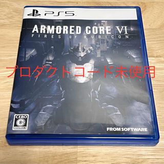 PS5 アーマードコア6(家庭用ゲームソフト)