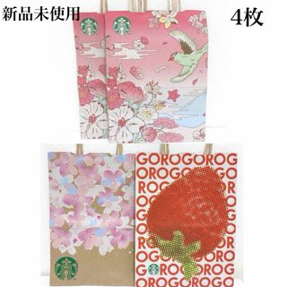 スターバックス(Starbucks)のスターバックス　ショップ袋　紙袋　桜　ストロベリー　3種類　4枚　新品未使用　(ショップ袋)