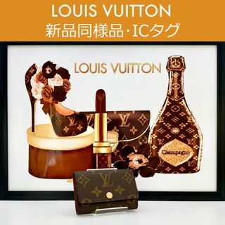 ルイヴィトン(LOUIS VUITTON)の【最高峰品】ルイヴィトン モノグラム キーケース ミュルティクレ6 IC搭載(キーケース)