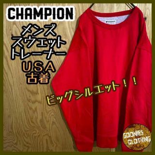 チャンピオン トレーナー USA古着 ビッグサイズ 2XL レッド スウェット(スウェット)