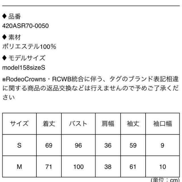 RODEO CROWNS(ロデオクラウンズ)のya-yu様 専用 レディースのトップス(カーディガン)の商品写真