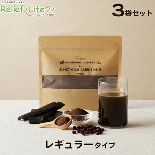 チャコールコーヒー+ MCTオイル＆カルニチン(ダイエット食品)