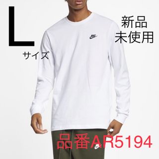 ナイキ(NIKE)のナイキ クラブ ロングスリーブ Tシャツ ホワイト(Tシャツ/カットソー(七分/長袖))