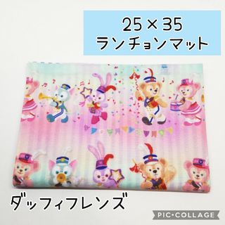 No.328 ランチョンマット 25×35cm ダッフィ マーチ柄