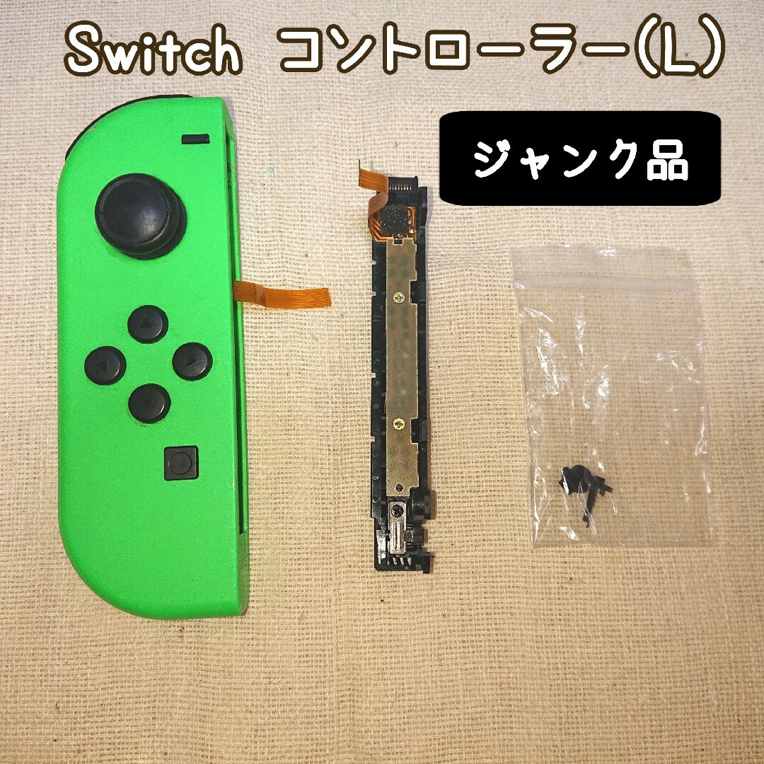 Nintendo Switch(ニンテンドースイッチ)の【ジャンク品】　Nintendo Switch ジョイコン (L) 左 エンタメ/ホビーのゲームソフト/ゲーム機本体(その他)の商品写真