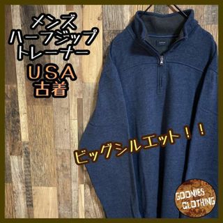 ハーフジップ プルオーバー トレーナー USA古着 90s 長袖 スウェット 紺(スウェット)