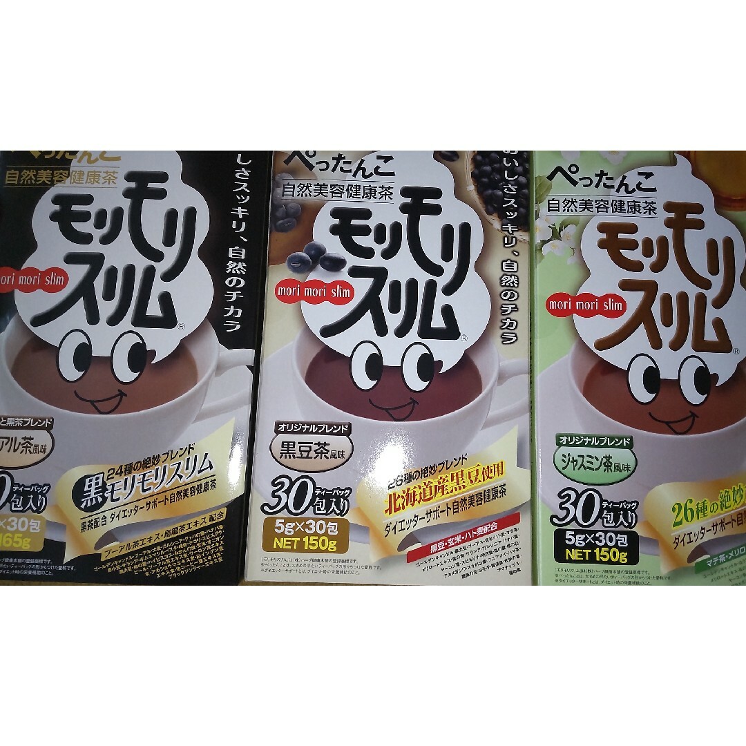 モリモリスリム3種30包 コスメ/美容のダイエット(ダイエット食品)の商品写真