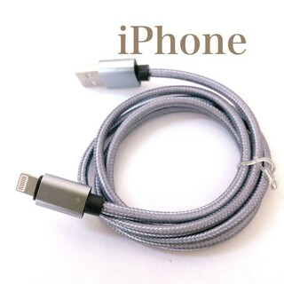 iPhone USBライトニングケーブル　グレー　スマホ充電器(バッテリー/充電器)