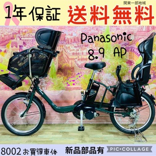 Panasonic - 8002パナソニック3人乗り20インチ子供乗せ電動アシスト自転車