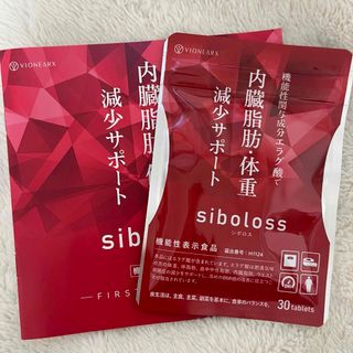 siboloss  シボロス 内臓脂肪・体重減少サポート30粒(ダイエット食品)