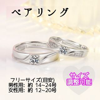 石付き ペアリング　カップル　夫婦　シルバー　リング　指輪　バレンタイン(リング(指輪))